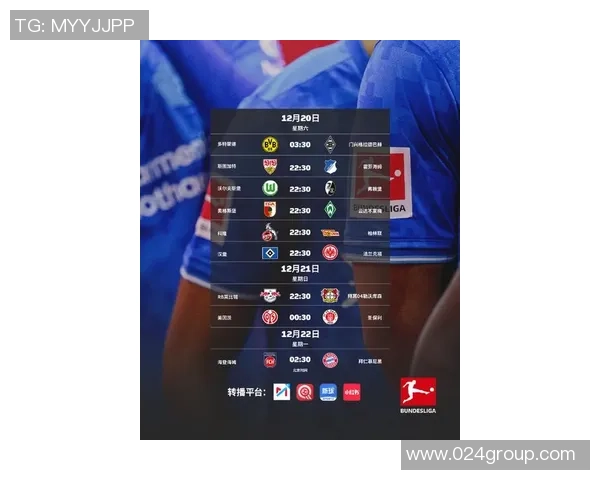 德甲新赛季赛程公布国际影响力再度攀升引发关注