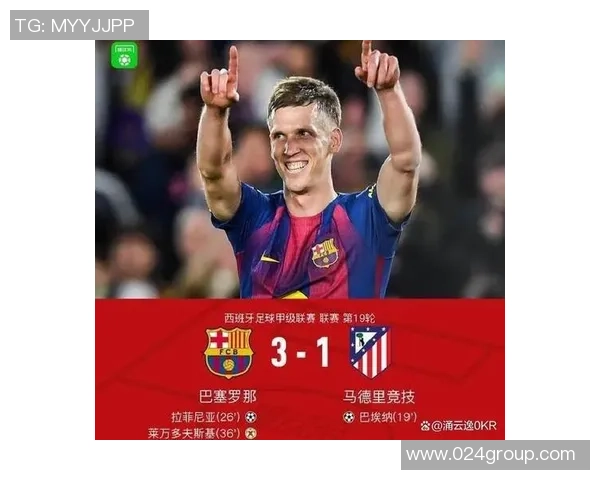 马竞西甲不败纪录遭终结巴萨逆转胜利令人震惊